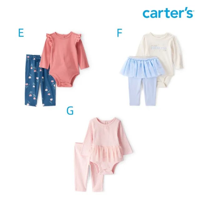 【Carter’s】精選嬰兒2件組套裝〔包屁衣/長褲〕-多款任選(原廠公司貨  童裝 嬰兒裝)