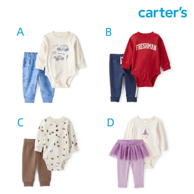 【Carter’s】精選嬰兒2件組套裝〔包屁衣/長褲〕-多款任選(原廠公司貨  童裝 嬰兒裝)