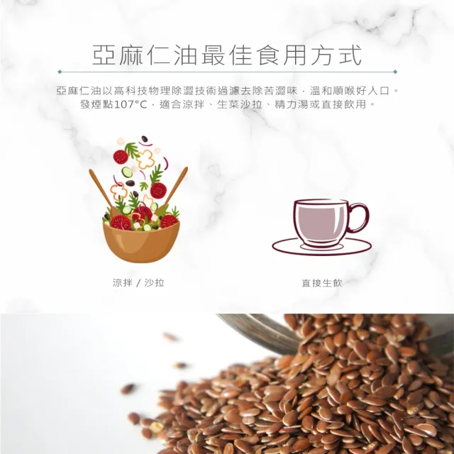 【GoodSome 好東西】義大利原裝進口頂級冷壓亞麻仁油250ml(蔬食涼拌生飲好選擇)