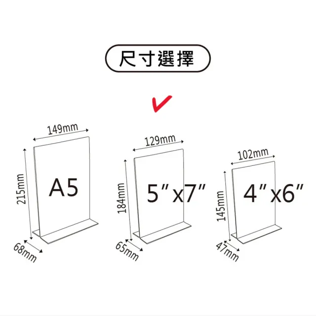 【全勝】力大 直式T型標示架-5吋x7吋(標示架/展示架/5吋x7吋/公告牌/壓克力架/相片)