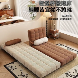 【超微米】沙發床 摺疊兩用沙發 客廳沙發 復古沙發 多功能二合一沙發 單人摺疊床(兩用折疊沙發床)