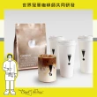 【CAFE!N 硬咖啡】中焙 世界冠軍系列 拿鐵咖啡豆｜205g/包