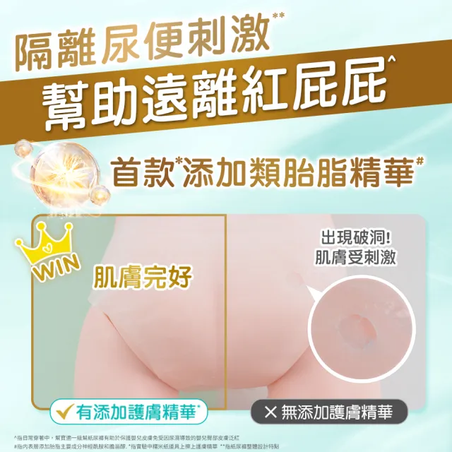 【幫寶適】全新一級幫 極上守護  黏貼型 NB 64片/S 56片 紙尿褲/尿布x2包