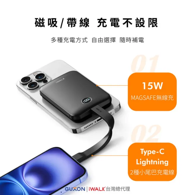 【iWALK】MAGO Qi2 10000mAh 磁吸帶線行動電源_38.5Wh(具Wh標示/MXB010)