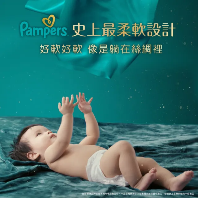 【幫寶適】奢寵黑金幫 拉拉褲 L/XL/XXL 褲型紙尿褲/尿布x2包