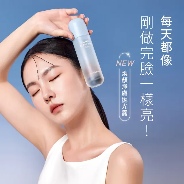 【INGENI 新肌霓】煥顏淨膚拋光露120mlx2入(新一代溫和果酸 擁有極佳保濕力)