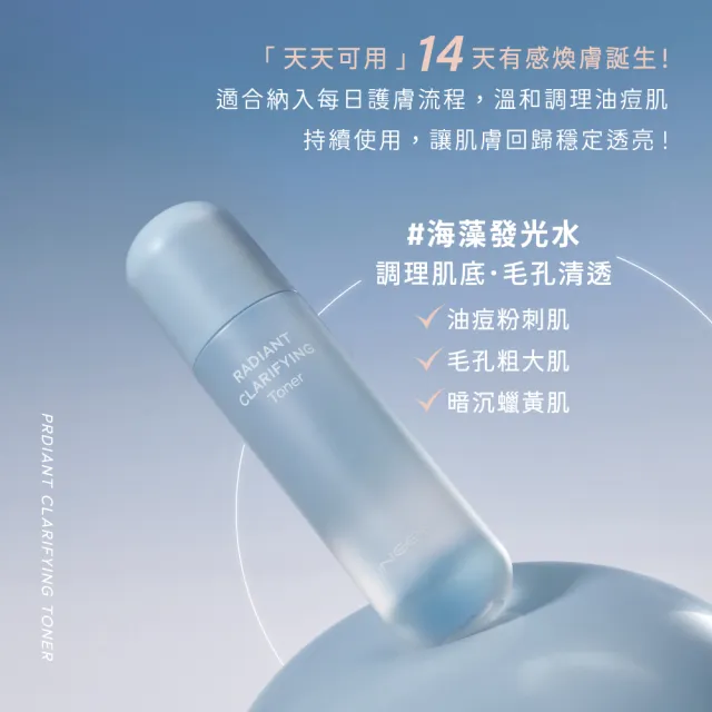 【INGENI 新肌霓】煥顏淨膚拋光露120mlx2入(新一代溫和果酸 擁有極佳保濕力)