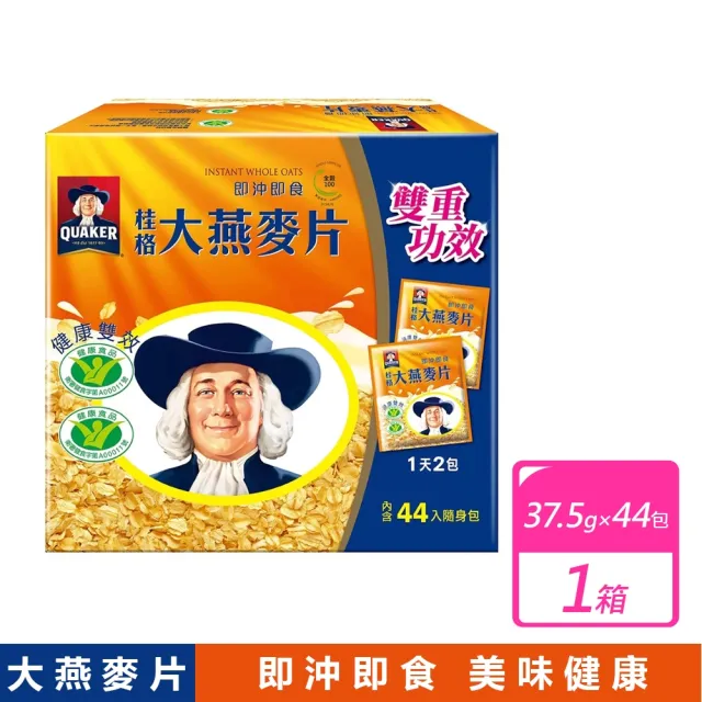 【2026】桂格大燕麥片推薦ptt》10款高評價人氣品牌排行榜 | BALIMAN情報局