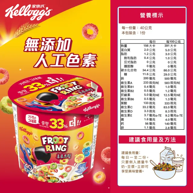 【家樂氏】家樂氏杯裝40gx12入箱購(東尼香甜玉米片/東尼可可玉米片/香果圈)