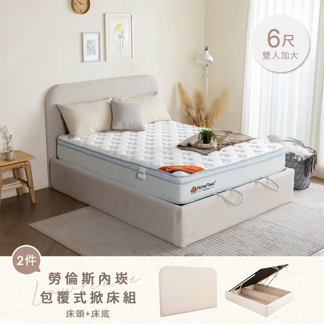 【H&D 東稻家居】勞倫斯內崁包覆式6尺雙人加大掀床床組(床頭+床底 掀床)