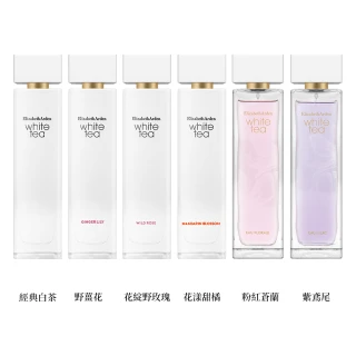 【Arden雅頓】白茶系列 淡香水 100ml(國際航空版.白茶/花綻野玫瑰/花漾甜橘/野薑花)