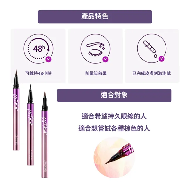 【MISSHA】超效極致防水睫毛膏-濃密捲翹x1+超效極致防水眼線液極細筆x1