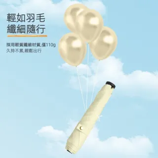 【TWBUY 台灣好購】110g極輕碳纖輕量羽毛傘(超輕量傘 晴雨傘 遮陽傘 摺疊傘 迷你傘 防曬傘)