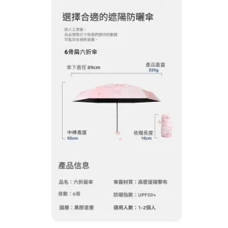 【TWBUY 台灣好購】清新圖案六折扁迷你傘 防曬傘 折疊口袋傘 便攜遮(質感圖案六折迷你傘)