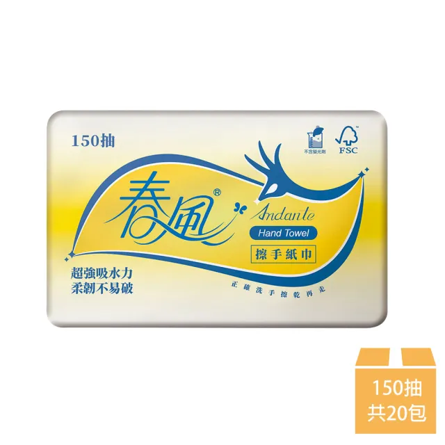 【春風】3折擦手紙 150抽*20包/箱