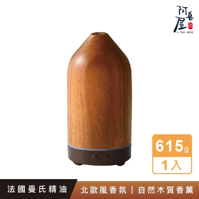 【其他】木紋香薰機(精油 單方精油 複方精油 香薰機)