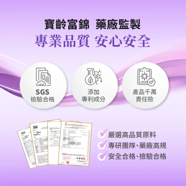 【寶齡富錦 PBF】鎂舒眠 GABA+鎂+芝麻素 3入組(週期購)
