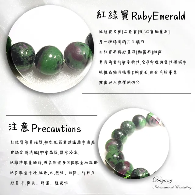 【林海陽】人緣財源廣進紅綠寶手鍊