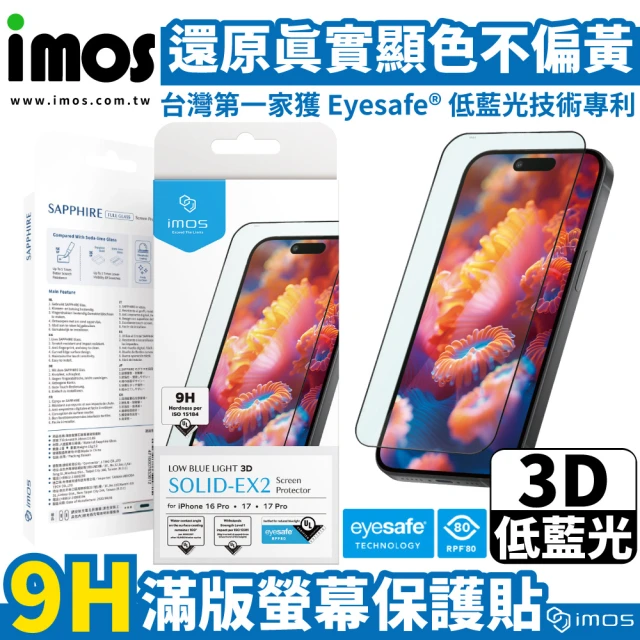 imos保護貼