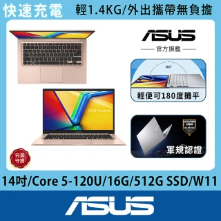 【ASUS 華碩】14吋Core 5輕薄筆電(Vivobook X1404VA/Core 5-120U/16G/512G SSD/W11)