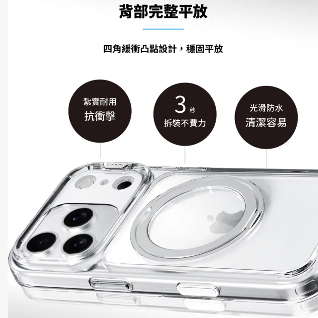 【iMos】iPhone 17系列 TREND BOOST 耐衝擊軍規磁吸支架保護殼(17 Pro /17 Pro Max / Air)