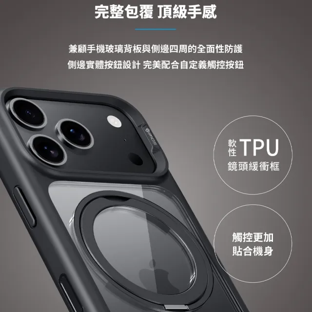 【iMos】iPhone 17系列 TREND BOOST 耐衝擊軍規磁吸支架保護殼(17 Pro /17 Pro Max / Air)
