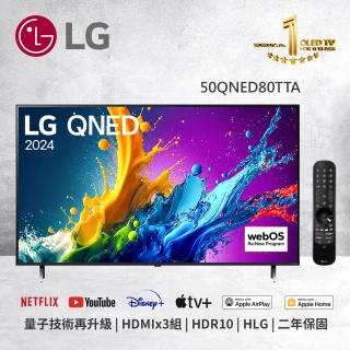 【LG 樂金】58H快配★50型 4K QNED AI 量子奈米語音物聯網顯示器(50QNED80CTA)