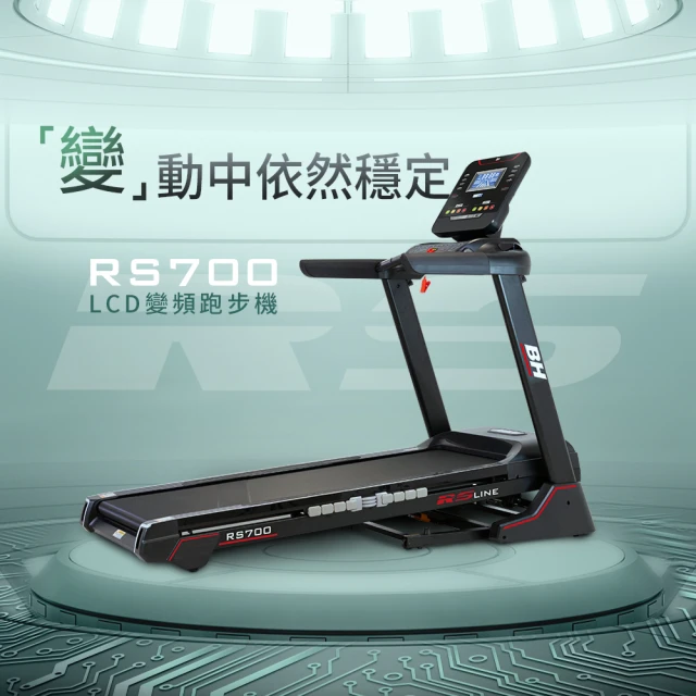 【BH歐洲百年品牌】RS700 LCD 變頻跑步機(變頻馬達/ZWIFT/坡度揚升/藍芽喇叭/心律扶手)