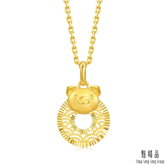 【點睛品】十二生肖 平安扣-豬 黃金吊墜_計價黃金