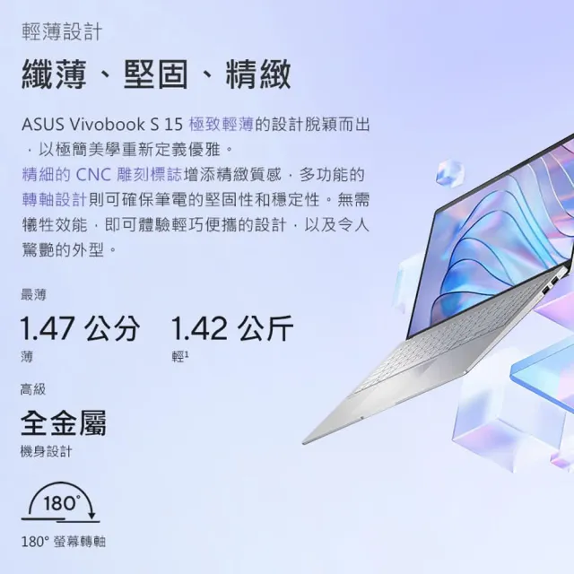 【ASUS 華碩】15.6吋Copilot+PC AI筆電(VivoBook S 15/高通八核心/16G/1TB/W11/OLED)