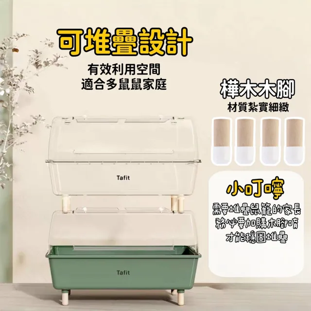 【Petvibe】它適水晶全透明黃金鼠籠62cm(倉鼠籠/鼠籠/倉鼠窩/黃金鼠籠子/鼠窩/寵物鼠籠/倉鼠鼠籠)