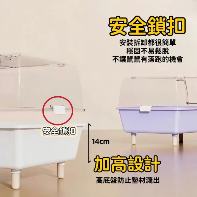 【Petvibe】它適水晶全透明黃金鼠籠62cm(倉鼠籠/鼠籠/倉鼠窩/黃金鼠籠子/鼠窩/寵物鼠籠/倉鼠鼠籠)
