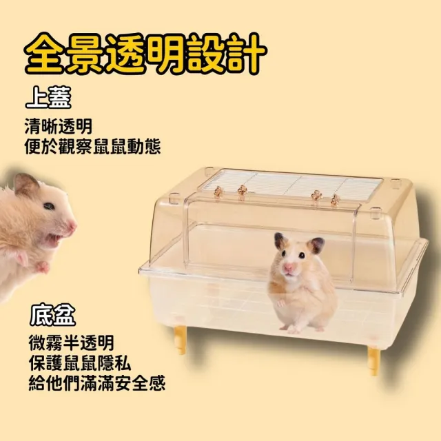 【Petvibe】壓克力全透明倉鼠籠60cm(大倉鼠籠/水晶鼠籠/壓克力鼠籠/黃金鼠籠/倉鼠飼養箱/倉鼠整理箱)