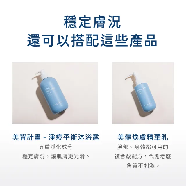 【INGENI 新肌霓】淨痘撫痕定量凝露20ml(淡痘印/臉部專用/舒緩泛紅)