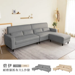 【H&D 東稻家居】碧伊耐磨貓抓布大L型四人活動沙發 MOMO獨家(附4顆可拆洗腰枕)