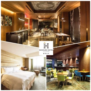 【薆悅酒店-台中館】10/2限搶!全年度最低價！2大1幼精品客房純住宿(限量組數！雙11最強專案)