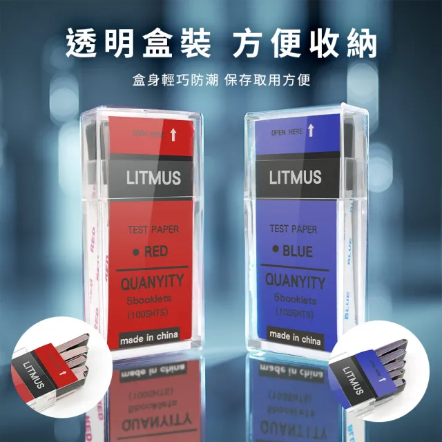 藍色石蕊試紙 測試酸性用藍紙 pH試紙 酸鹼值試紙 酸鹼測試工具 檢測酸鹼值 實驗室試紙 550-STPB