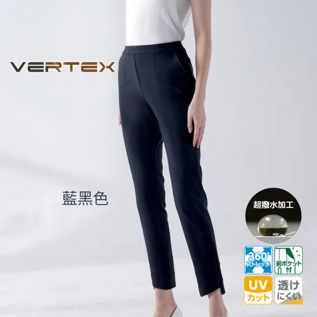 VERTEX日本製抗污透氣美型褲