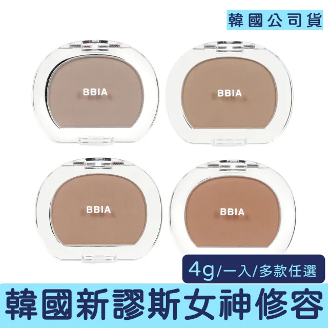 【BBIA】新 謬斯女神腮紅 修容餅 4g(花生 小臉 修容 腰果 打亮 開心果 太妃糖 卡布奇諾 肉桂玫瑰)
