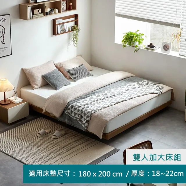 【hoi! 好好生活】特別訂購★Linsy空島無床頭懸浮雙人加大床架(無燈款)180x200 胡桃色 UV1A