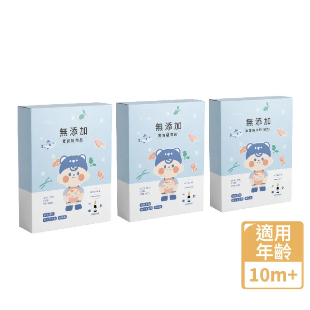 【HIBEBE】無添加寶寶肉鬆系列60gx8包 (豬肉鬆/雞肉鬆 口味任選)