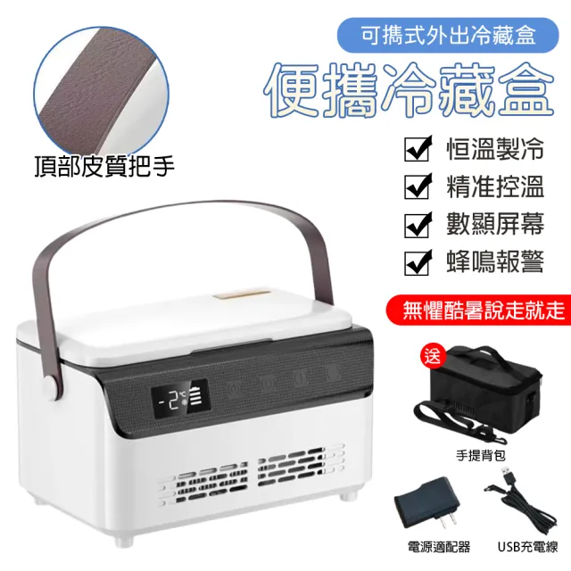 小冰箱 迷你冰箱 小型冰箱 行動冰箱 冷藏小冰箱(BY-500 單電池)