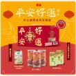 【泰山】泰山平安好運禮盒(八寶粥花生湯 中秋送禮首選)