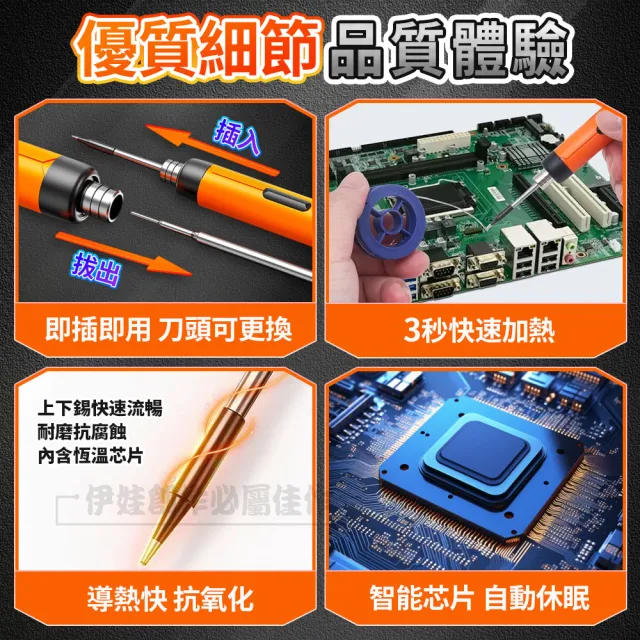 【IDREES 伊德萊斯】升級三頭智能便攜電烙鐵 3段調溫電烙筆 電烙鐵焊槍(電焊槍 焊槍 烙畫 電焊筆 銲錫)