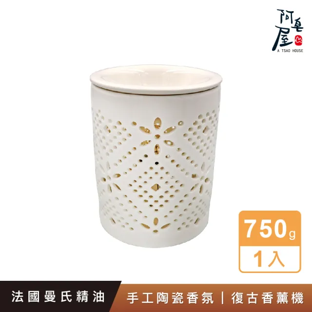 【其他】古典陶瓷香薰燈(精油 單方精油 複方精油 香薰機)