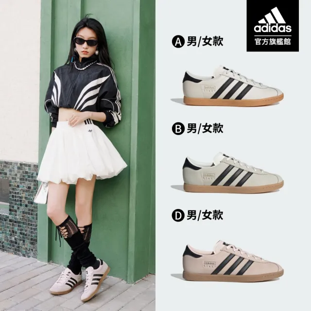 【adidas 愛迪達】STADT 復古休閒鞋 運動鞋 足球鞋 男鞋/女鞋 多款任選(JR6347/JI1883/JR6345/JR6346)