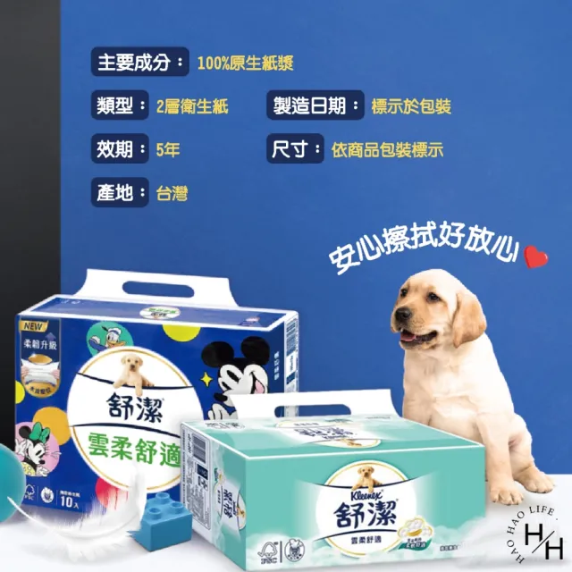 Kleenex 舒潔】6串組-雲柔舒適抽取衛生紙(100抽x10包*6串) - momo購物