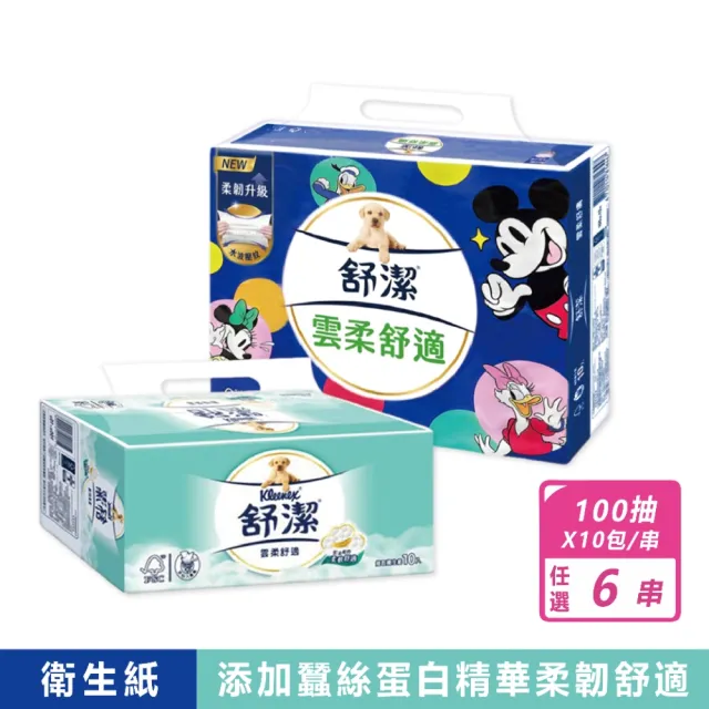 Kleenex 舒潔】6串組-雲柔舒適抽取衛生紙(100抽x10包*6串) - momo購物