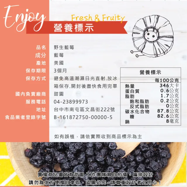 【甜園】野生藍莓 / 火龍果乾 x3包(★無添加糖★無糖果乾★無糖藍莓果乾★無糖火龍果乾)
