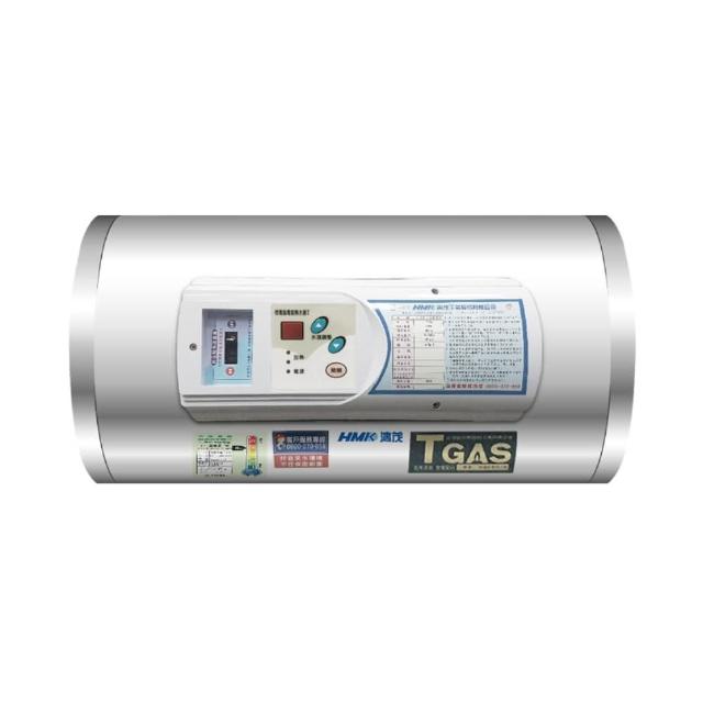 【HMK 鴻茂】調溫型橫掛式儲熱式電能熱水器 12加侖(EH-1201TSQ 不含安裝)